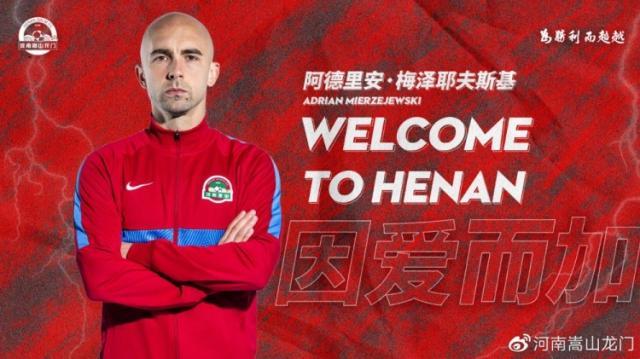 河南官宣：阿德里安、钟义浩黄紫昌赵宏略杨帅加盟